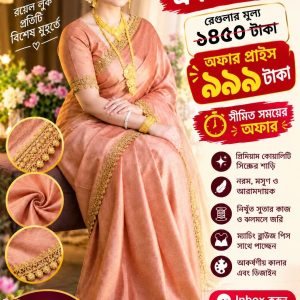তুবা লামা সিল্ক শাড়ি